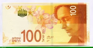100 New Sheqalim