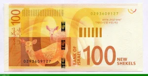 100 New Sheqalim