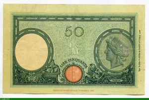 50 Lire Italia & 2 enfants