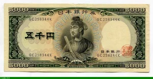 5000 Yen Prince Shotoku Taishi