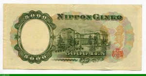 5000 Yen Prince Shotoku Taishi