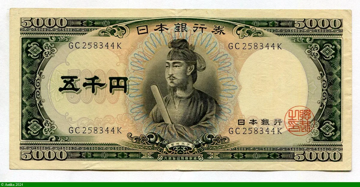 5000 Yen Prince Shotoku Taishi