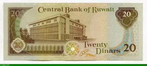 20 Dinars Facade Stock Exchange