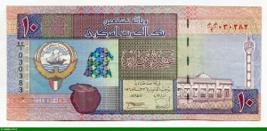 10 Dinars Mosquée & Pêcheurs PROMO