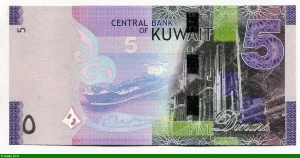 5 Dinars Siège Banque Centrale du Koweit