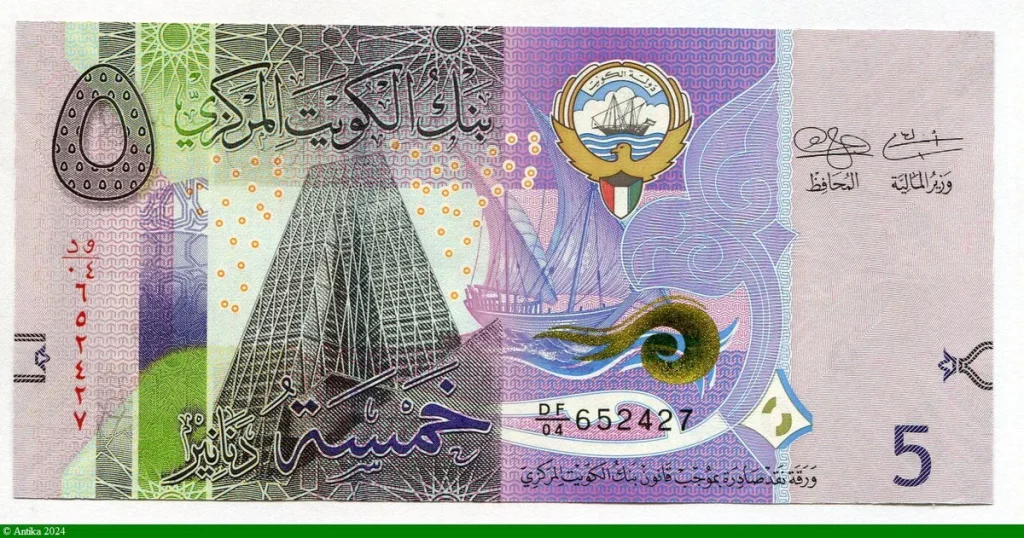 5 Dinars Siège Banque Centrale du Koweit