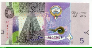 5 Dinars Siège Banque Centrale du Koweit