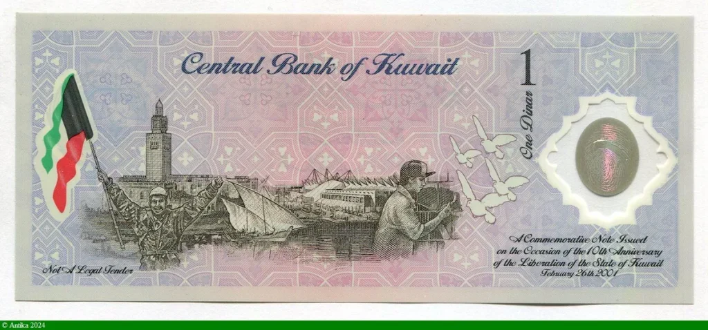 1 Dinar Commémo Libération Koweit