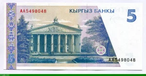 5 Som Bübüsara Beysenalieva
