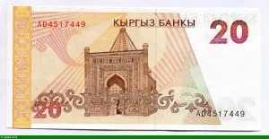 20 Som Poète Togoloq Moldo