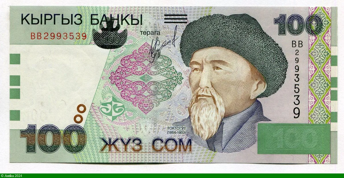 100 Som Poète Toqtogul Saltigan Uulu & Sommet du Khan Ténéri