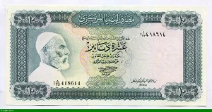 10 Dinars Omar El Mukhtar