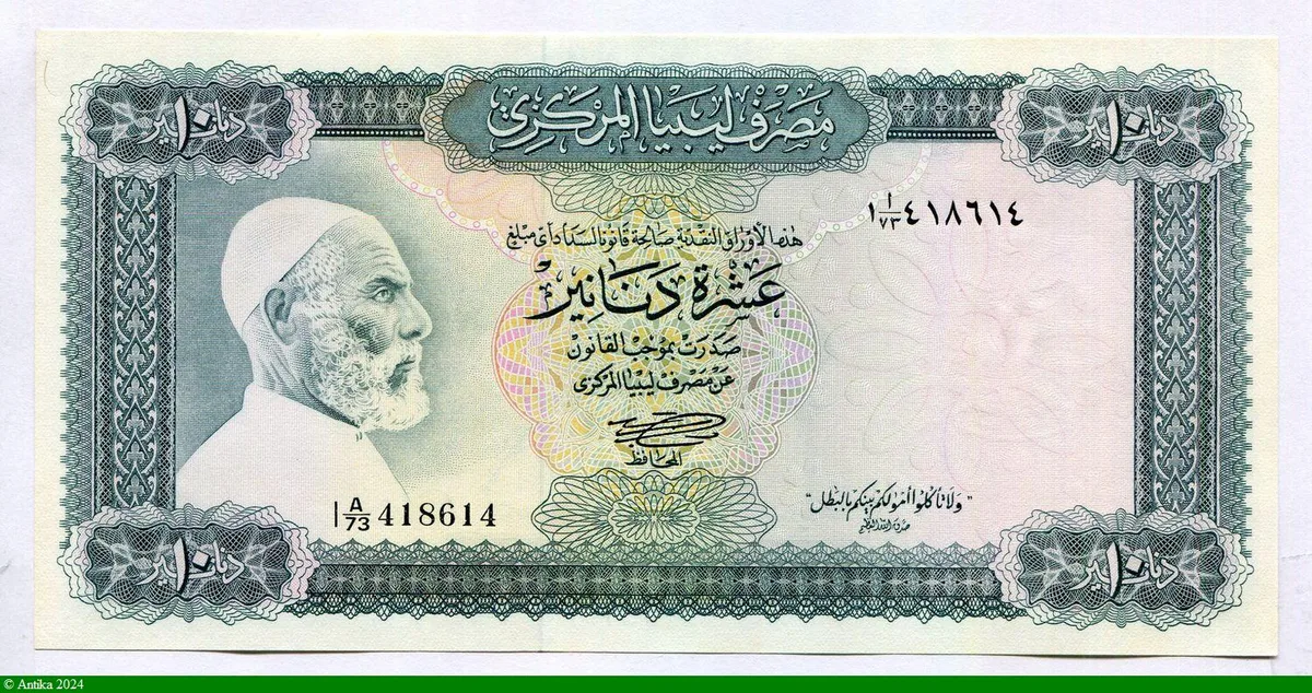 10 Dinars Omar El Mukhtar
