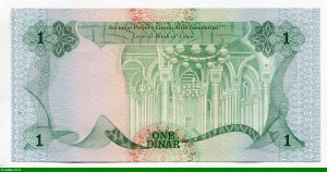 1 Dinar Mosquée Mawlai Muhammad à Tripoli