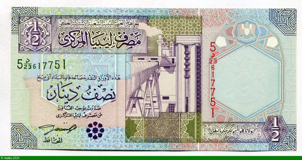 1/2 Dinar Raffinerie Pétrole * *