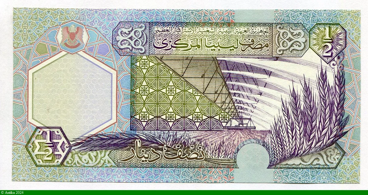 1/2 Dinar Raffinerie Pétrole * *