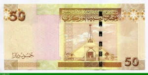 50 Dinars M.Kadhafi avec lunettes de soleil