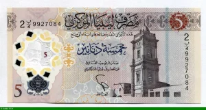 5 Dinars 10ème Anniversaire Révolution du 17 Février