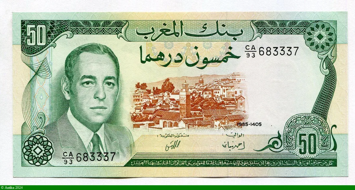 50 Dirhams Hassan II & Barrage Hydroélectrique
