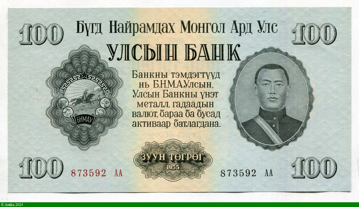 100 Tugrik Portrait de Damdiny Sühbaatar