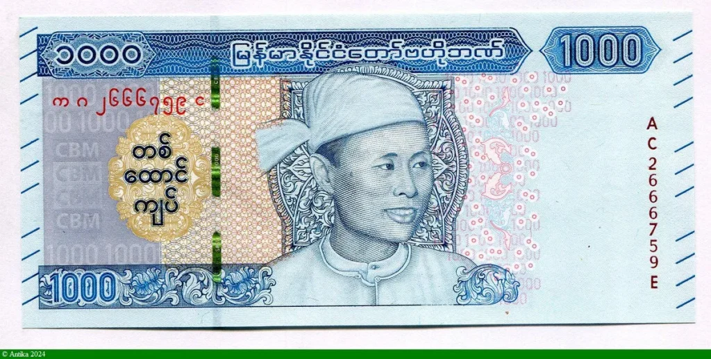1000 Kyats Aung San * *