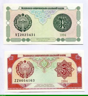 Lot de 2 Billets 1 & 3 Sum Emblème national de l'Ouzbékistan