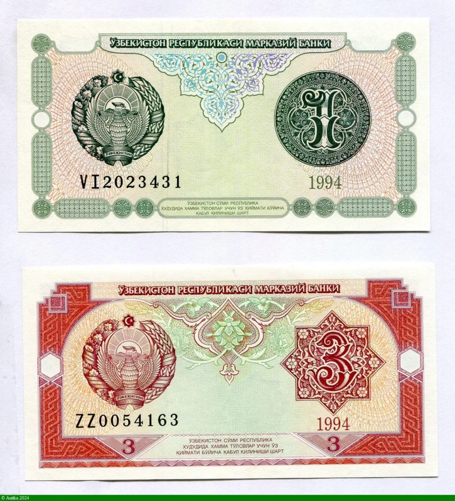 Lot de 2 Billets 1 & 3 Sum Emblème national de l'Ouzbékistan