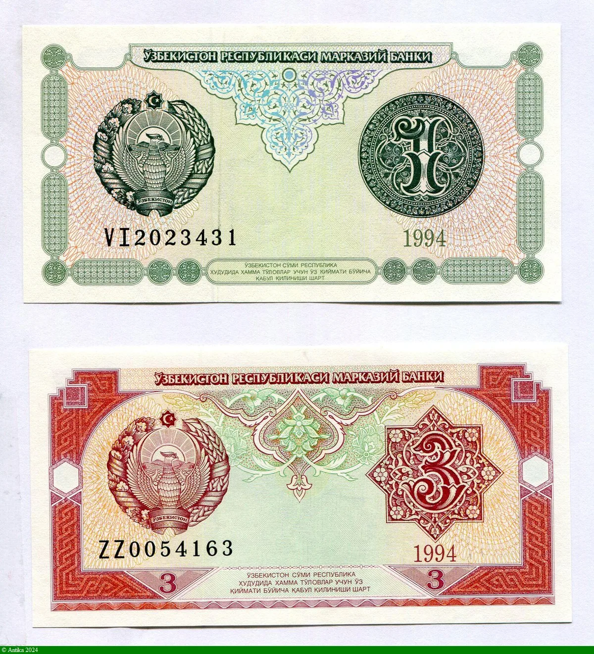 Lot de 2 Billets 1 & 3 Sum Emblème national de l'Ouzbékistan