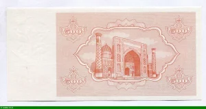 500 Sum Emblème national de l'Ouzbékistan