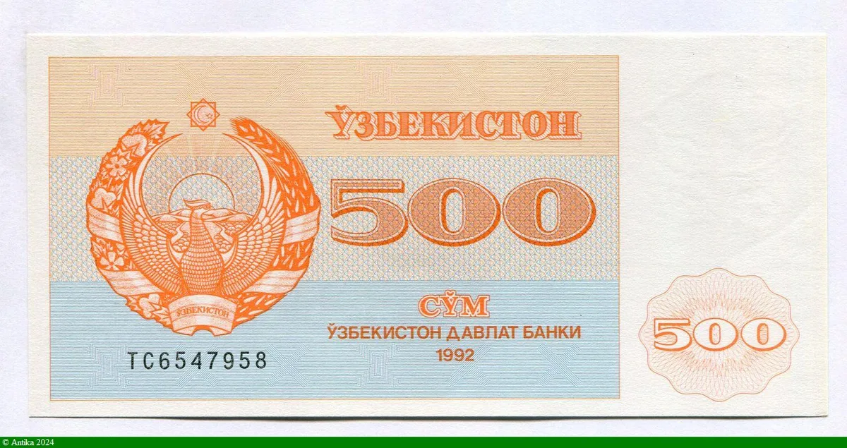 500 Sum Emblème national de l'Ouzbékistan