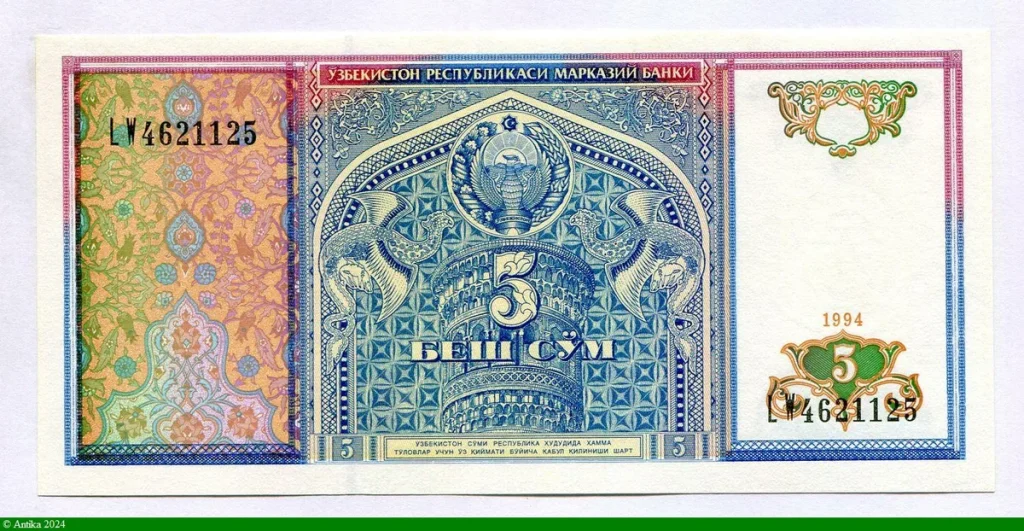 5 Sum Emblème d'État de l'Ouzbékistan