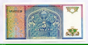 5 Sum Emblème d'État de l'Ouzbékistan