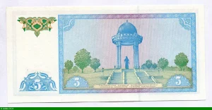 5 Sum Emblème d'État de l'Ouzbékistan