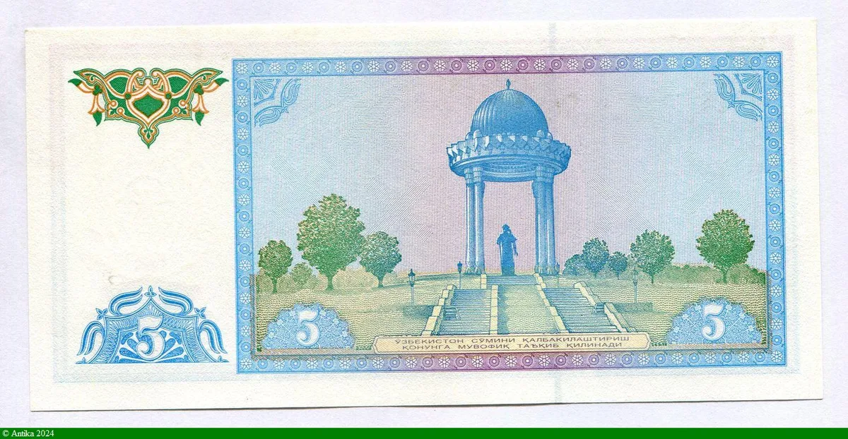 5 Sum Emblème d'État de l'Ouzbékistan