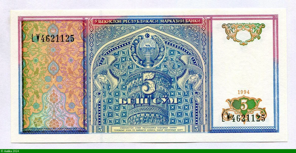 5 Sum Emblème d'État de l'Ouzbékistan