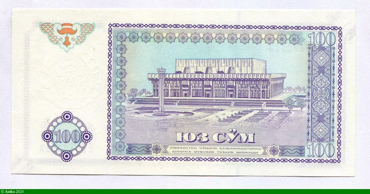 100 Sum Emblème d'État de l'Ouzbékistan