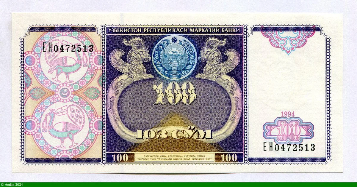 100 Sum Emblème d'État de l'Ouzbékistan