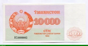 10000 Sum Emblème d'État de l'Ouzbékistan