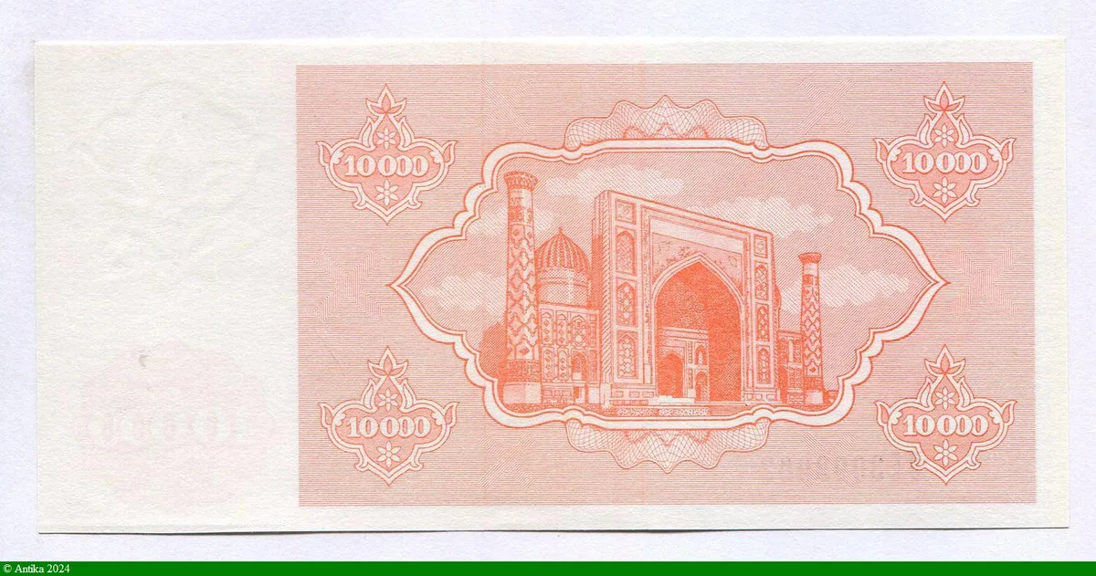 10000 Sum Emblème d'État de l'Ouzbékistan