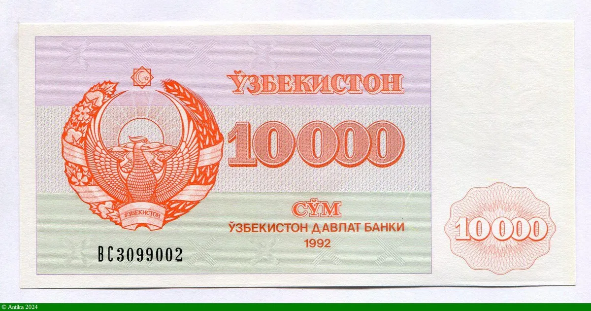 10000 Sum Emblème d'État de l'Ouzbékistan