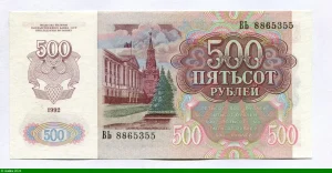 500 Roubles Lénine * * *