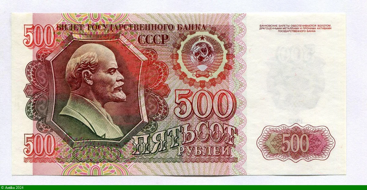 500 Roubles Lénine * * *