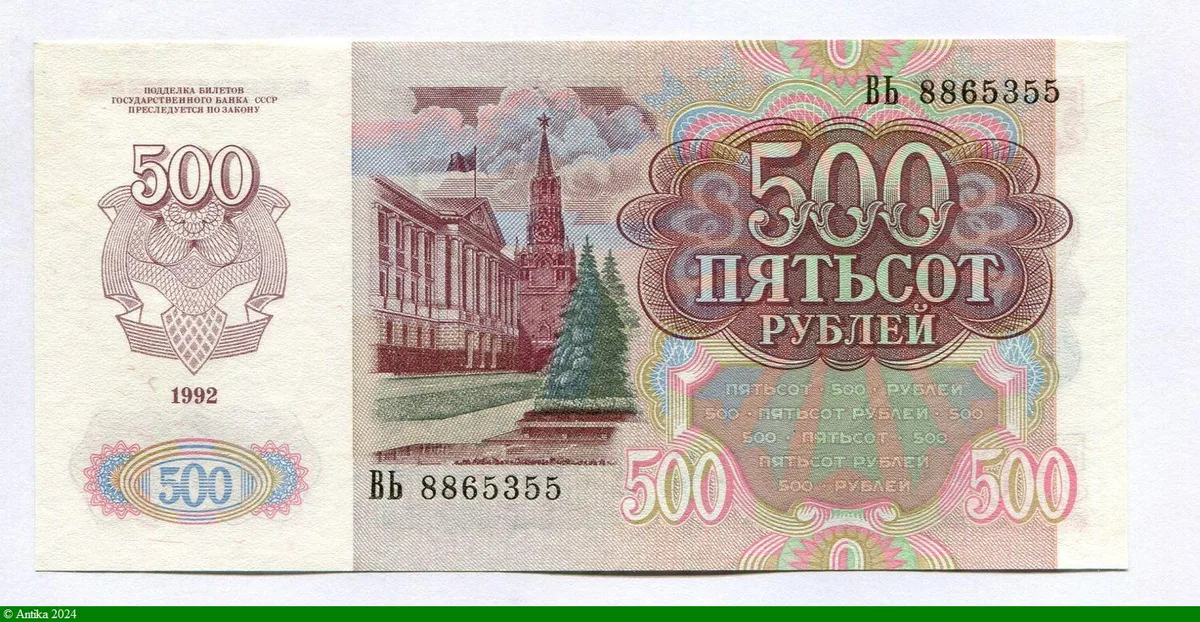 500 Roubles Lénine * * *