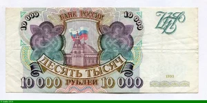 10000 Roubles Drapeau Tricolore Siège de la Douma