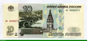 10 Roubles Rivière Ienissei à Krasnoïarsk