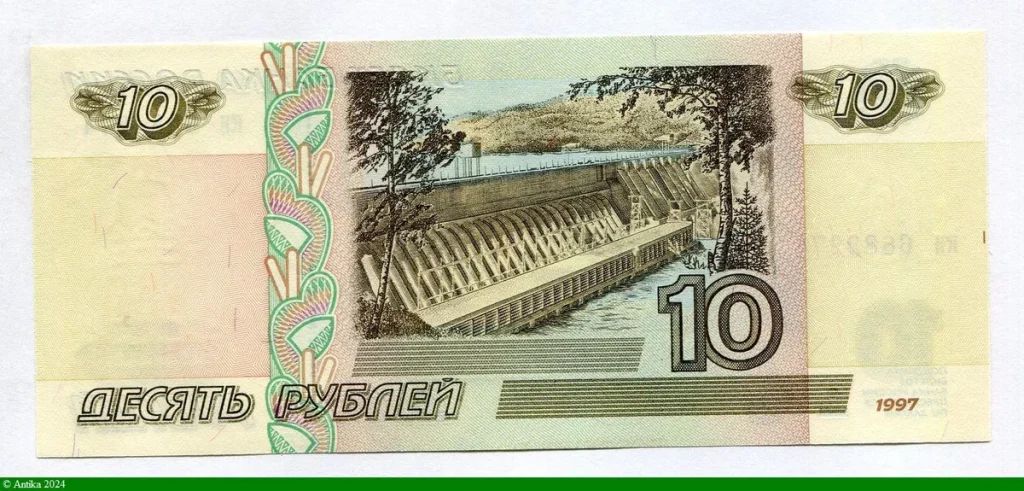 10 Roubles Rivière Ienissei à Krasnoïarsk