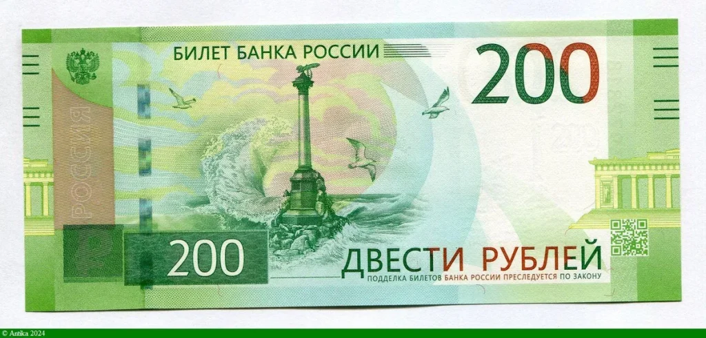 200 Roubles Monument "Scuttled Ship"