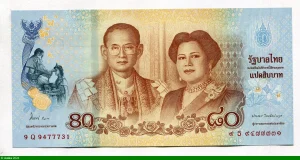 80 Bath Commémo: 80e anniversaire de la reine Sirikit