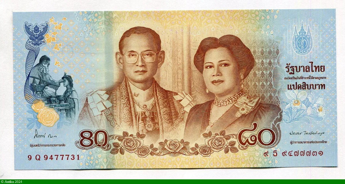 80 Bath Commémo: 80e anniversaire de la reine Sirikit