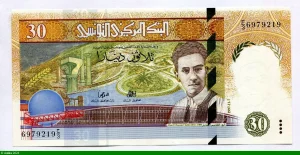 30 Dinars Abou El Kacem Chebbi & Chateau d'eau. Cueillette, troupeau de moutons
